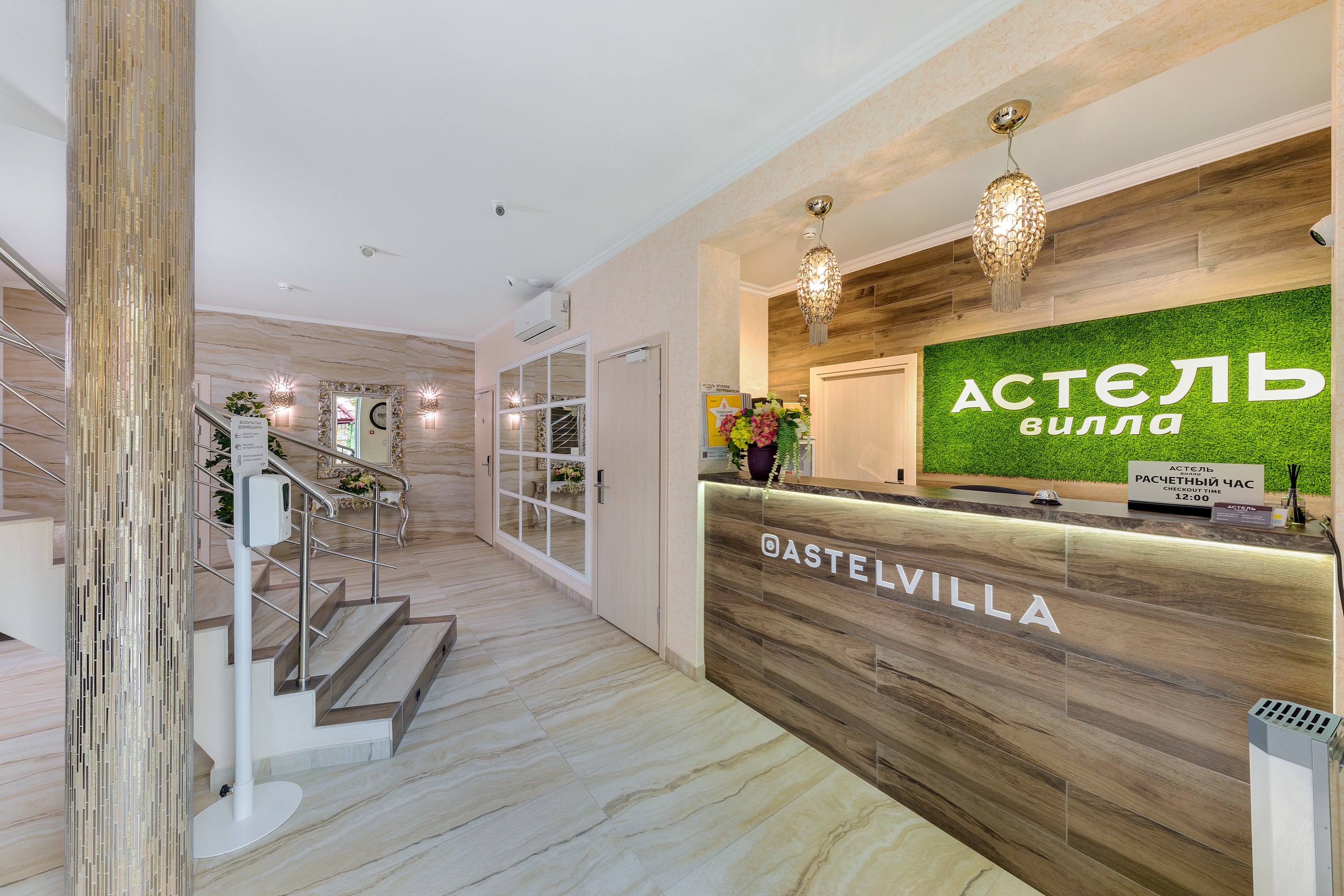 Фото Астель Вилла