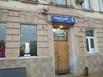 Студия депиляции (Nikitskiy Boulevard, 5), sugaring