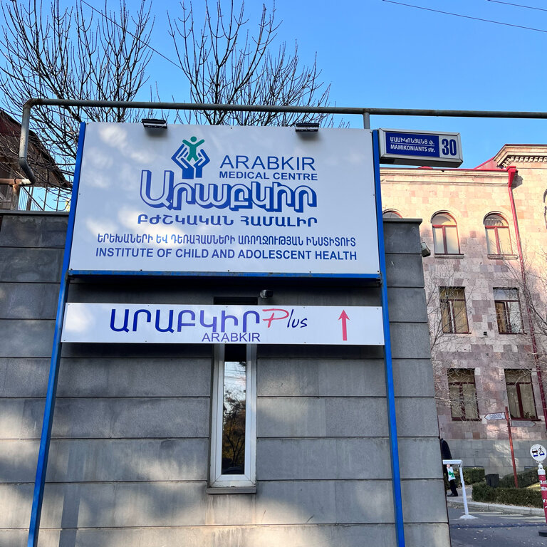 Hospital Arabkir Medical Centre, Yerevan, photo