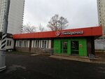 5Post (Vyazemskaya Street, 16) ، نقطة تسليم