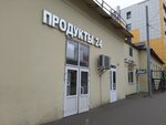 Продукты (Ольховская ул., 24), магазин продуктов в Москве