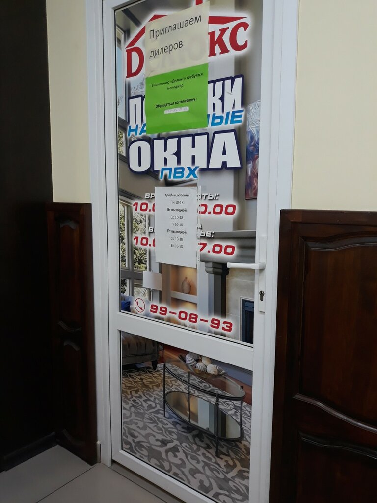 Окна Делюкс, Рязань, фото