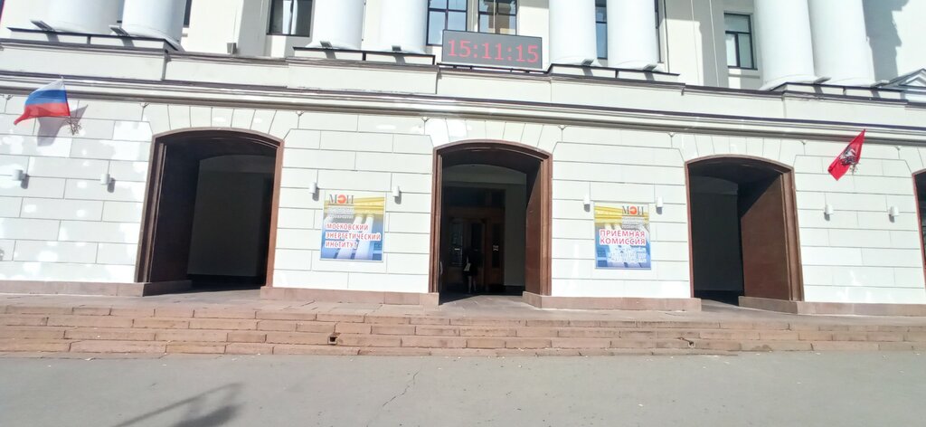University Moskovsky energetichesky institut, Institut problem energeticheskoy effektivnosti, Moscow, photo