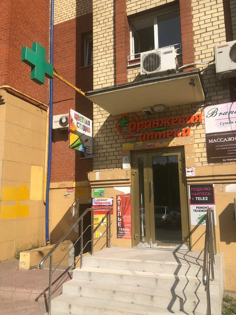 Аптека Оранжевая аптека, Рязань, фото