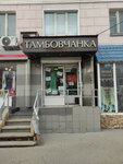 Тамбовчанка (Первомайский просп., 58, Рязань), магазин одежды в Рязани