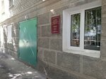 Управление Об ЧС и ГО города-курорта Кисловодска (ulitsa Telmana, 14) ، بحث وإنقاذ
