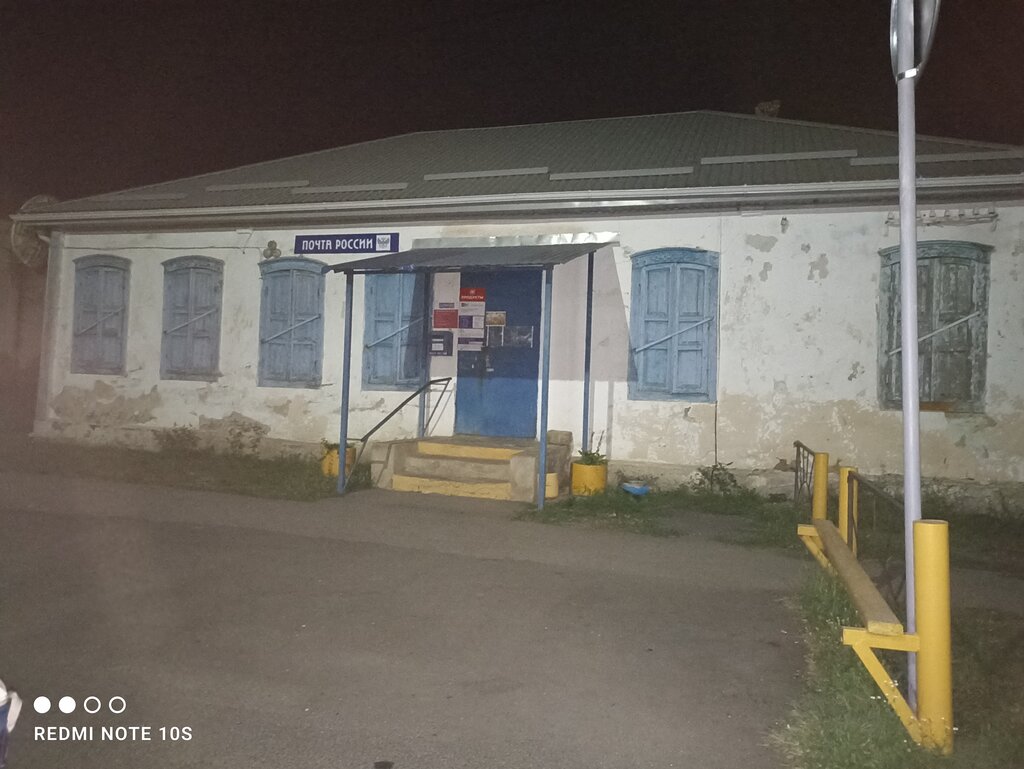 Post office Otdeleniye pochtovoy svyazi Yaroslavskaya 352580, Krasnodar Krai, photo