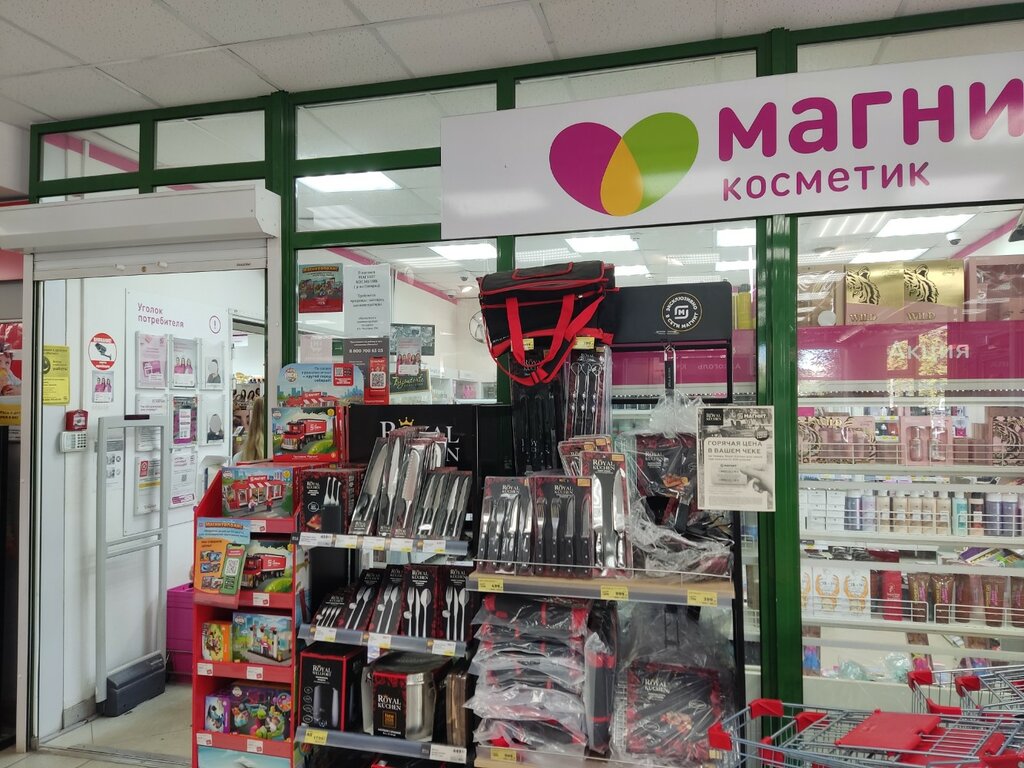 Perfume and cosmetics shop M. Kosmetik, Yaroslavl, photo