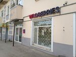 Wildberries (posyolok Sotsgorod, Rizhskaya ulitsa, 1) ، نقطة تسليم