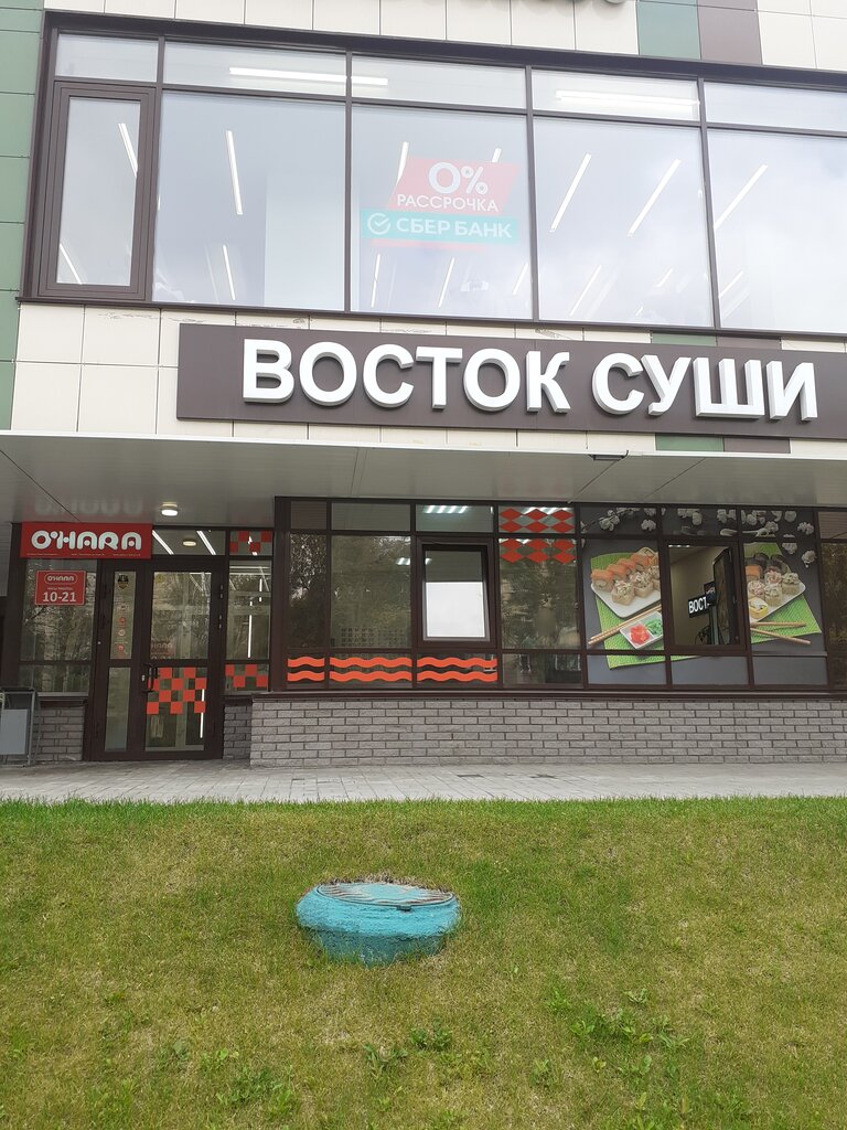 Магазин суши и роллов Суши Восток, Новосибирск, фото
