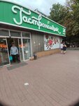 Gastronomchik (Oktyabrskaya ulitsa, 450/1), supermarket