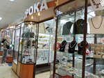 Сорока (Universitetskaya Street, 2), jewelry shop