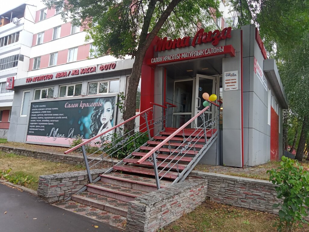 Мона Лиза, салон красоты, 6, 24-й комплекс, Набережные Челны — Яндекс Карты
