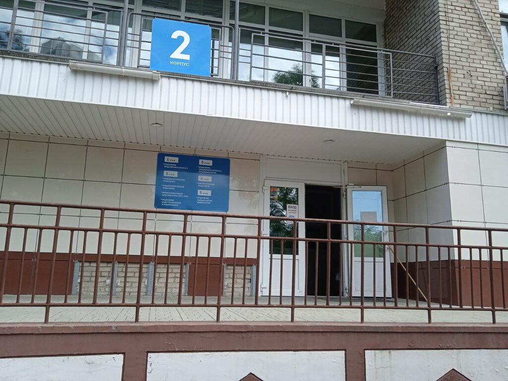 Department of the hospital Краевая клиническая больница № 2 Кардиологическое отделение, Vladivostok, photo