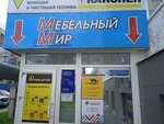 Mebelny mir (Bolshaya Sankt-Peterburgskaya Street, 39с10), tienda de muebles