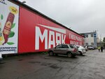 Маяк (district Cheremoshniki, Nizhne-Lugovaya Street, 4), hypermarket