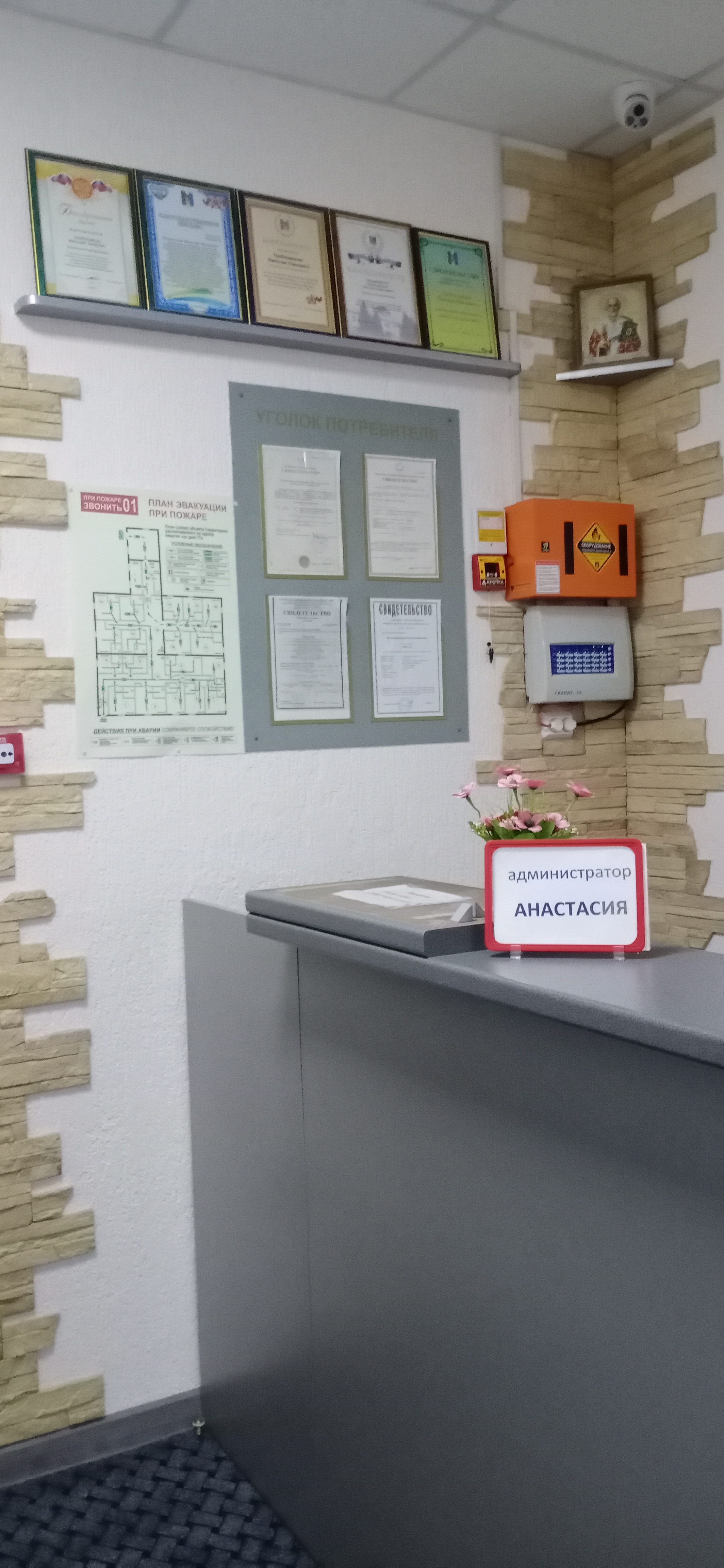 Фото Отель 54