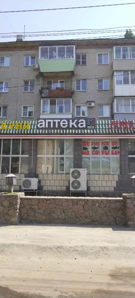 Pharmacy Mint, Voronezh, photo