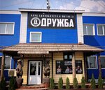 Druzhba (Litvinovo Village, Tsentralnaya Street, 110/2) ، نادي رياضي، مجموعة