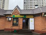 Мастер Отдыха (Kuchino Microdistrict, Tsentralnaya Street, 37), travel agency
