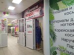 Непроспи (Кузоватовская ул., 11Б), магазин постельных принадлежностей в Ульяновске