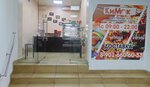 Kimax (mikrorayon Zelyony, 1/1) ، وجبات سريعة