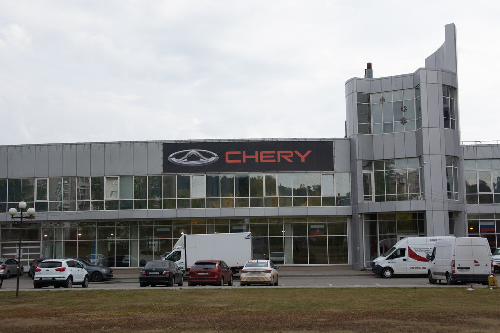 Автобан chery екад березовский тракт 11а фото Avtoban Chery, car dealership, Yekaterinburg, Scherbakova Street, 144 - Yandex M