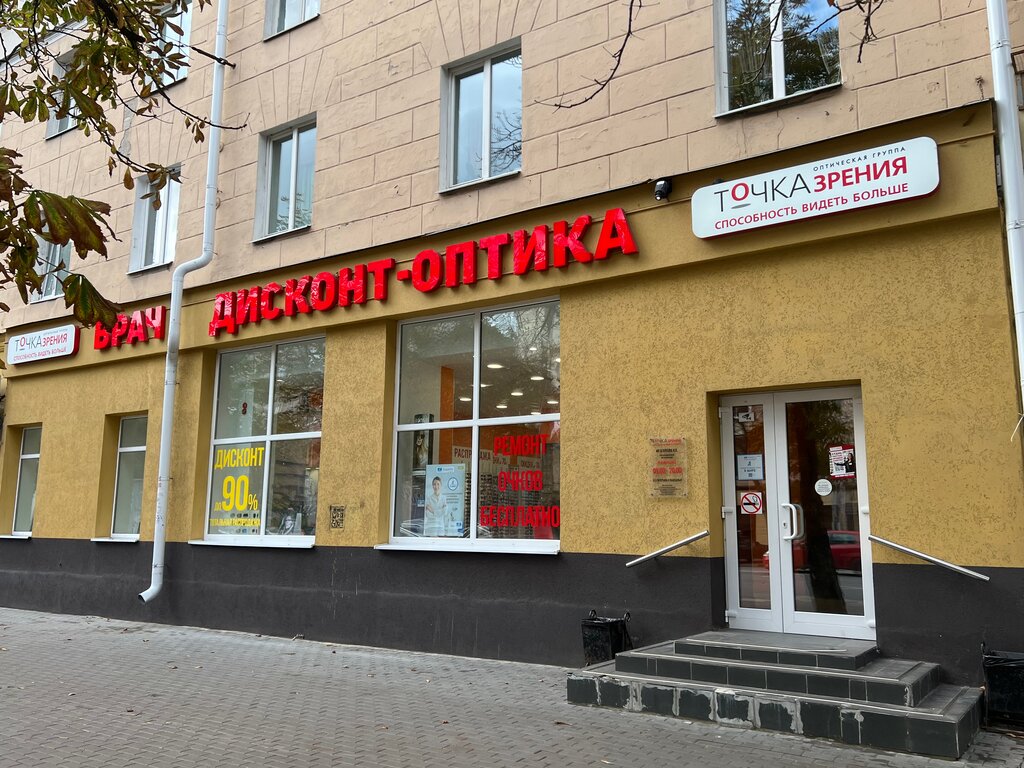 متجر أدوات بصرية Tochka zreniya ، فورونيج، صورة