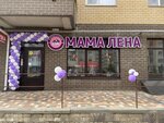 Mama Lena (Rogozhnikova Street, 27) ، الحلويات