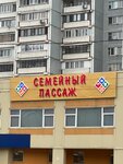 Семейный пассаж (Yubileynaya Street, 38) ، متجر ملابس
