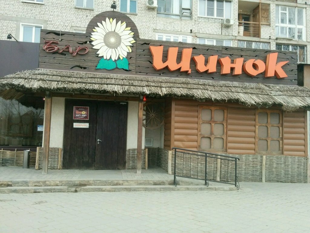 cafe — Shinok — Volgograd, photo 2