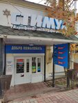 Стимул (Kukmor, ulitsa Lenina, 20), computer repairs and services