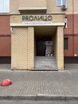PROЛицо (Molodyozhnaya Street, 28А), massage salon