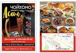 Asil (posyolok gorodskogo tipa Monino, Moskovskaya Street, 1А), cafetería