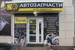 ZapGuru (Ukhtinskoye Highway, 4), auto parts and auto goods store