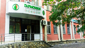 Garmonija (22nd Partsezda Avenue, 26) ، مركز طبي، عيادة