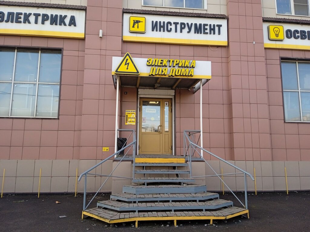 Вальяж кузнецкий просп 85а кемерово фото Электрика для дома, электротехническая продукция, Кузнецкий просп., 85, Кемерово