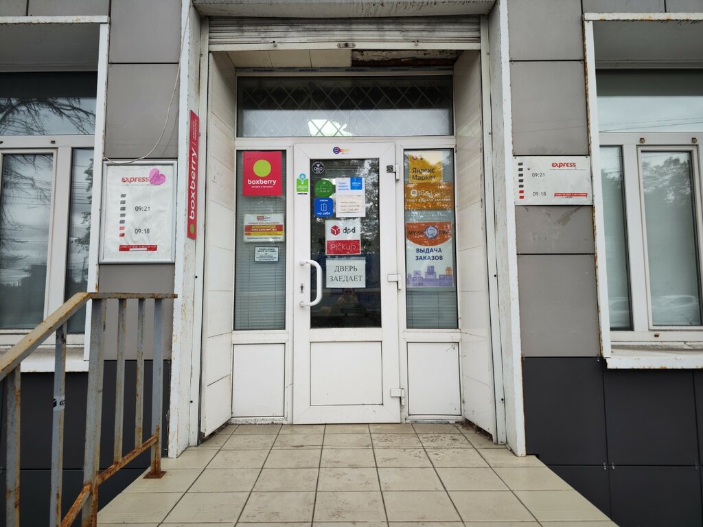 Courier services Dpd, Yaroslavl, photo