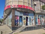 Liga Chempionov (Ukrainskaya ulitsa, 40А), sports store
