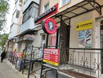 Цирюльникъ (Lenina Street, 328/13) ، صالون تجميل