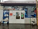 Экопрод (Муромская ул., 37), магазин продуктов в Нижнем Новгороде