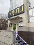 Магазин обоев (ulitsa Postysheva, 1А) ، متجر لبيع ورق الجدران