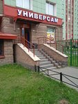 Универсам 24 часа (Pulkovskoe Highway, 38к7), grocery