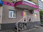 Parikmakherskaya Etual (Moiseeva street, 13/1), hairdresser