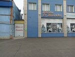 Регион Флора (ulitsa Tukhachevskogo, 40В), flower shop