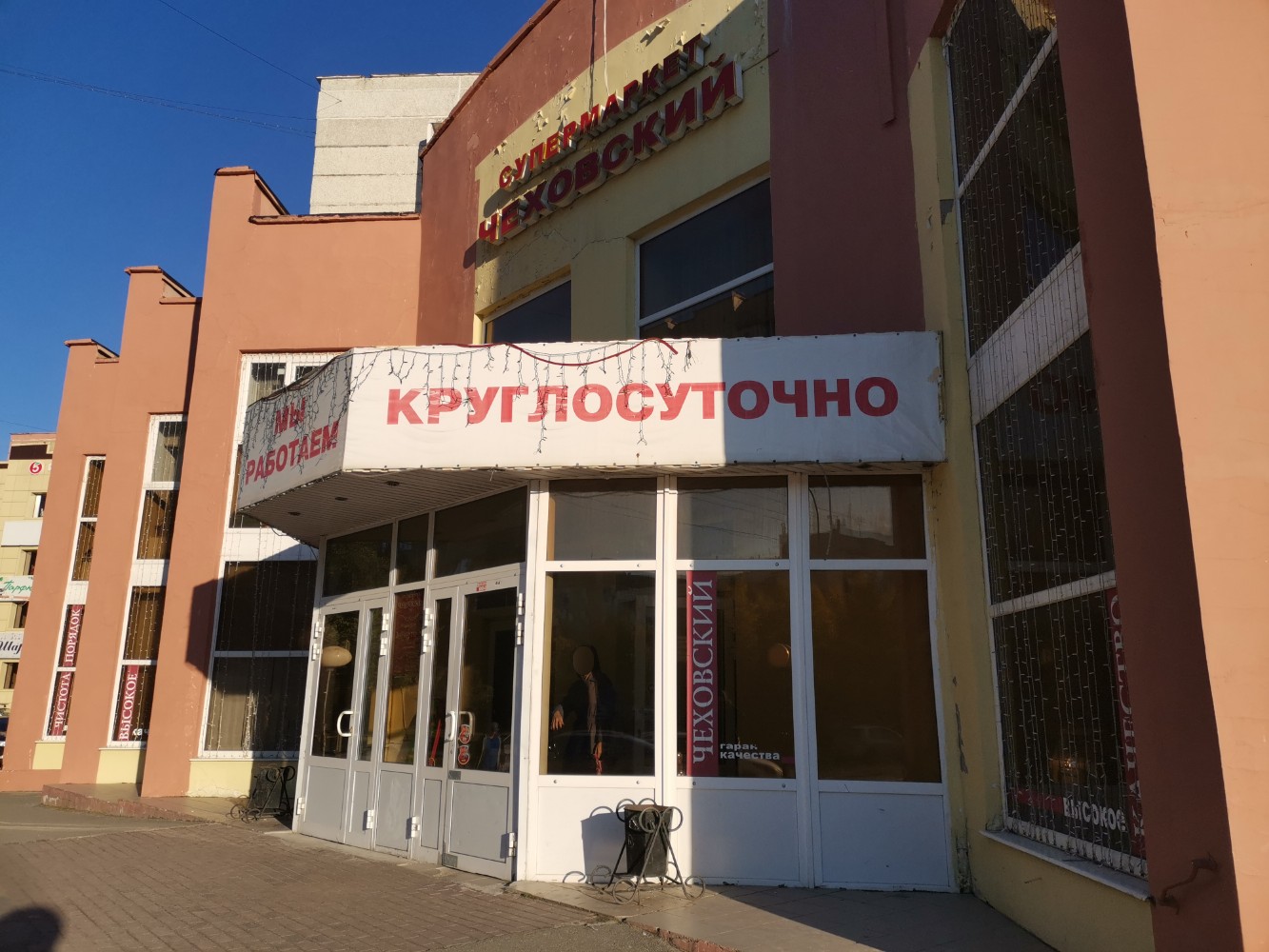Монро ул чехова 6 фото