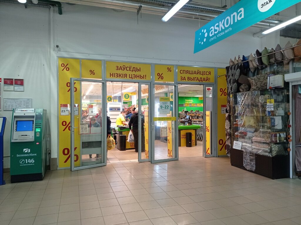 Магазин продуктов Грошык, Минская область, фото