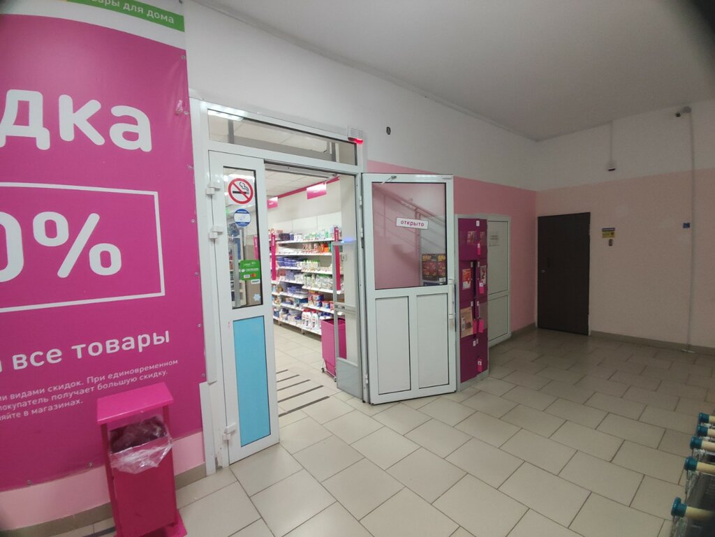 Kozmetik ve parfümeri mağazaları Magnit Kosmetik, Essentuky, foto