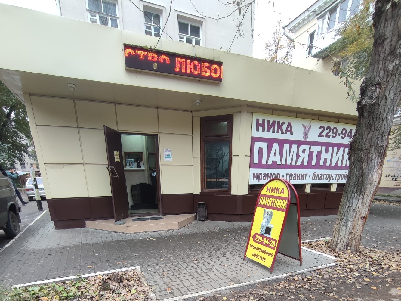 Farmlend, pharmacy, Sterlitamak, Mira Street, 57 - Yandex Maps
