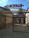 Южный (Vilage of Yuzhniyi, Novaya ulitsa, 16), shopping mall